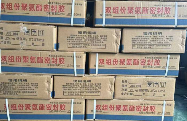 北关聚硫密封胶